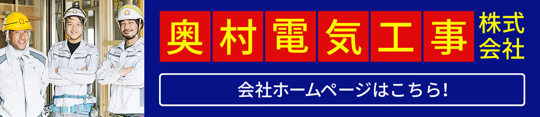 会社ホームページはこちら